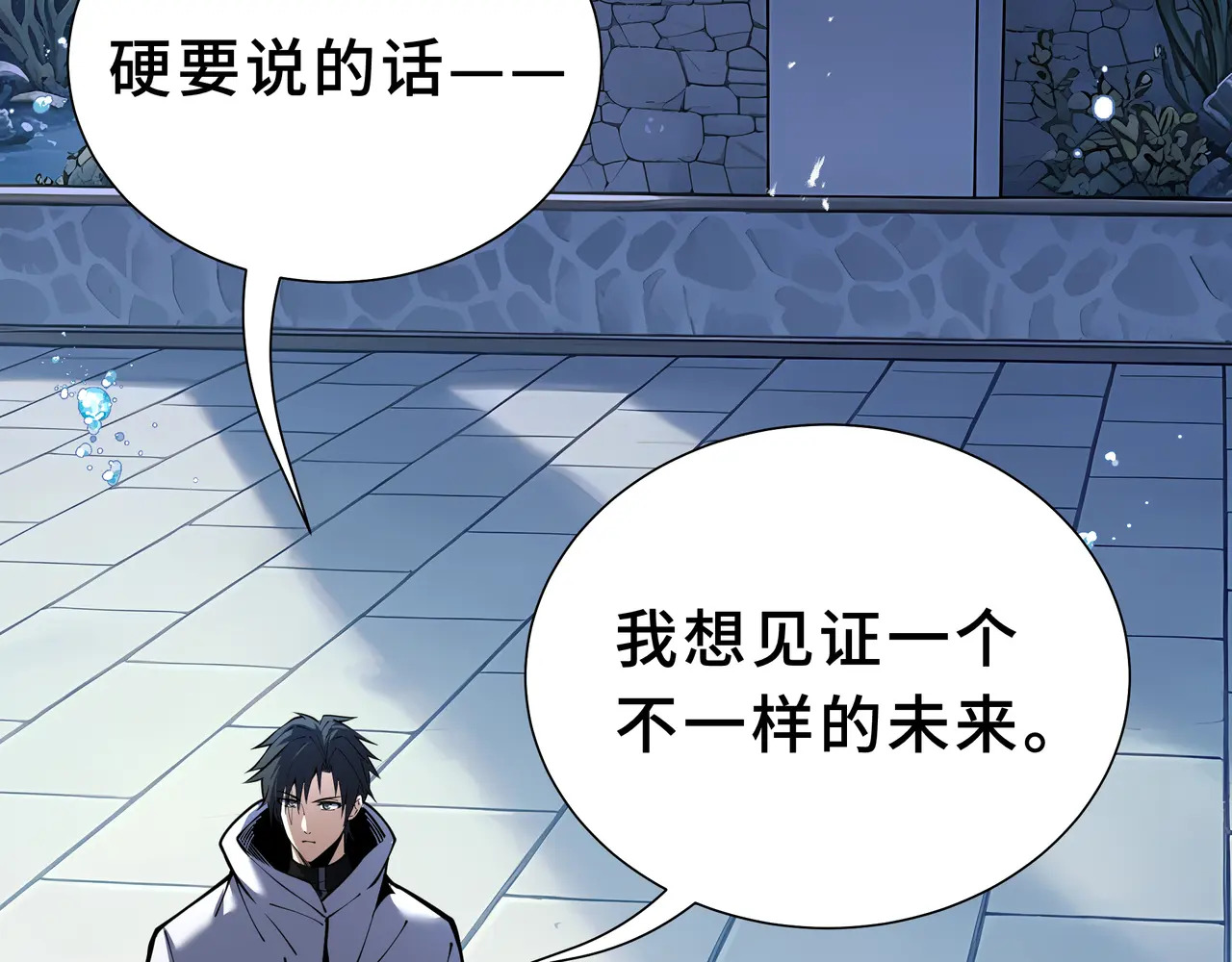 第138话 过去来的人 第83页