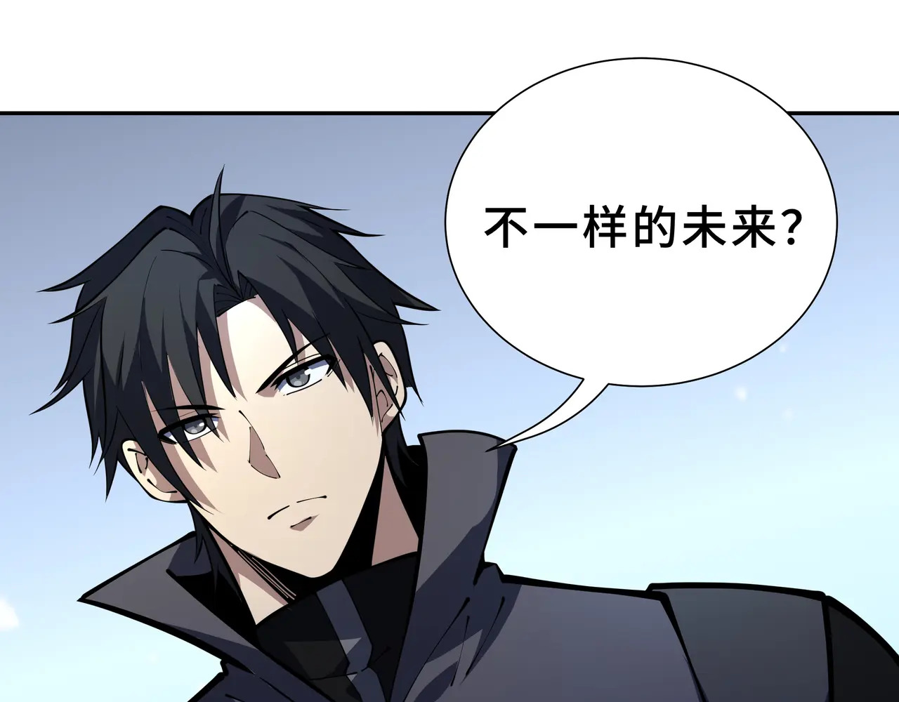 第138话 过去来的人 第85页