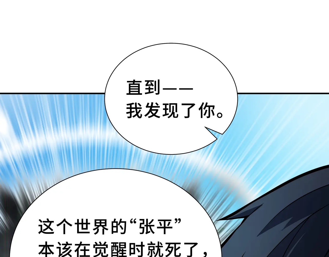 第138话 过去来的人 第91页