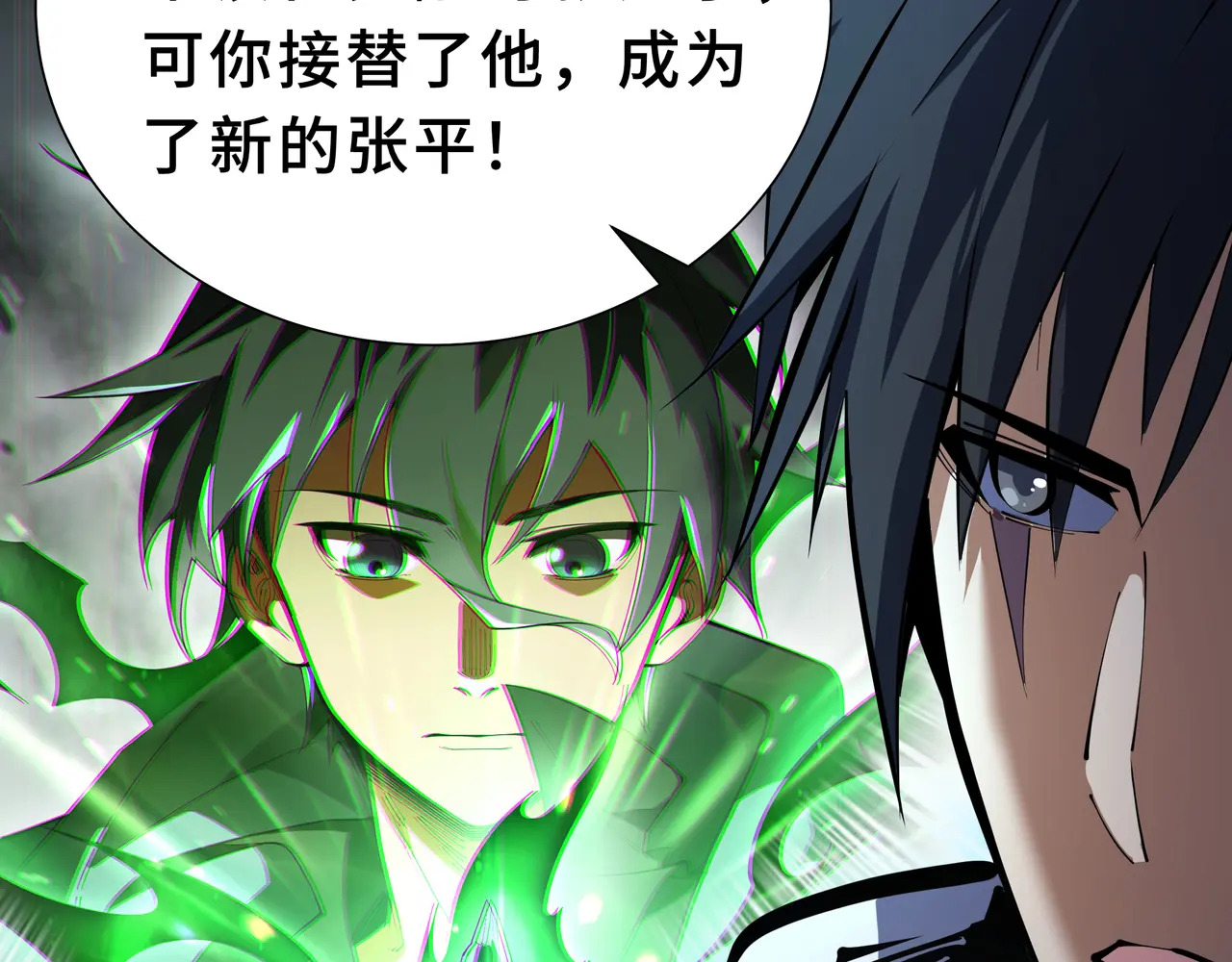 第138话 过去来的人 第92页