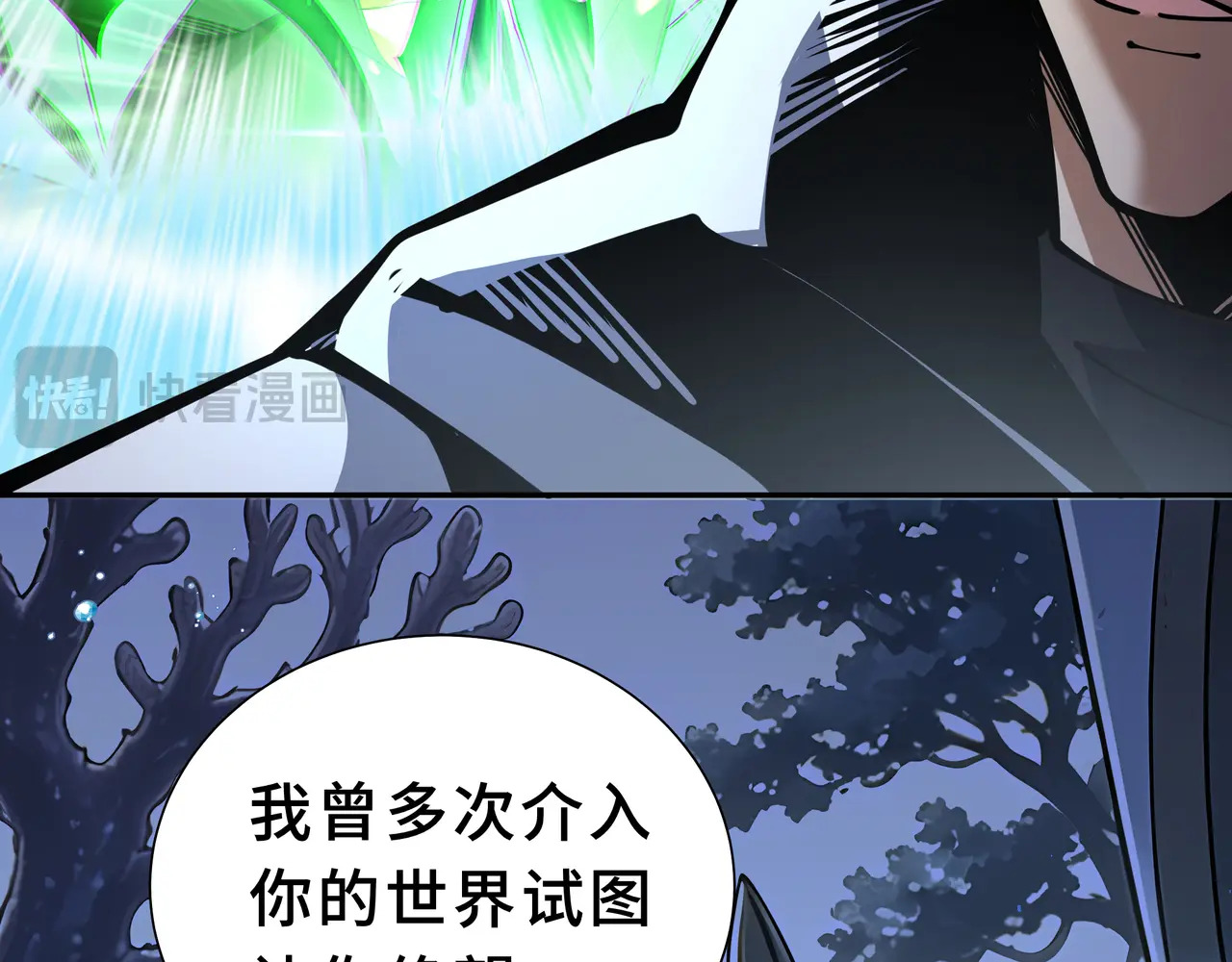 第138话 过去来的人 第93页