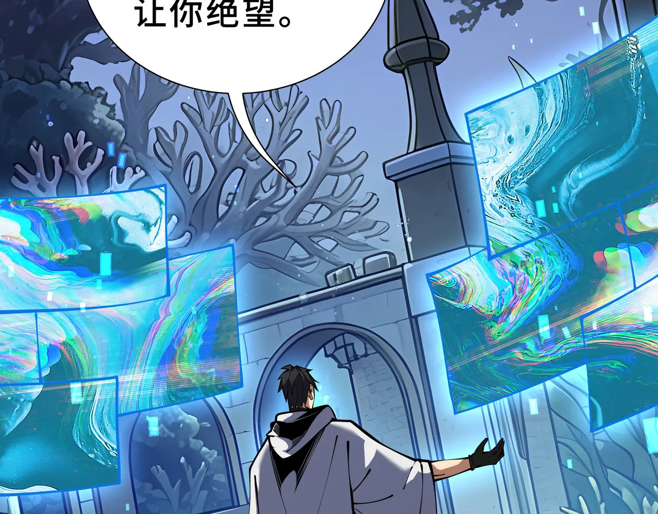 第138话 过去来的人 第94页