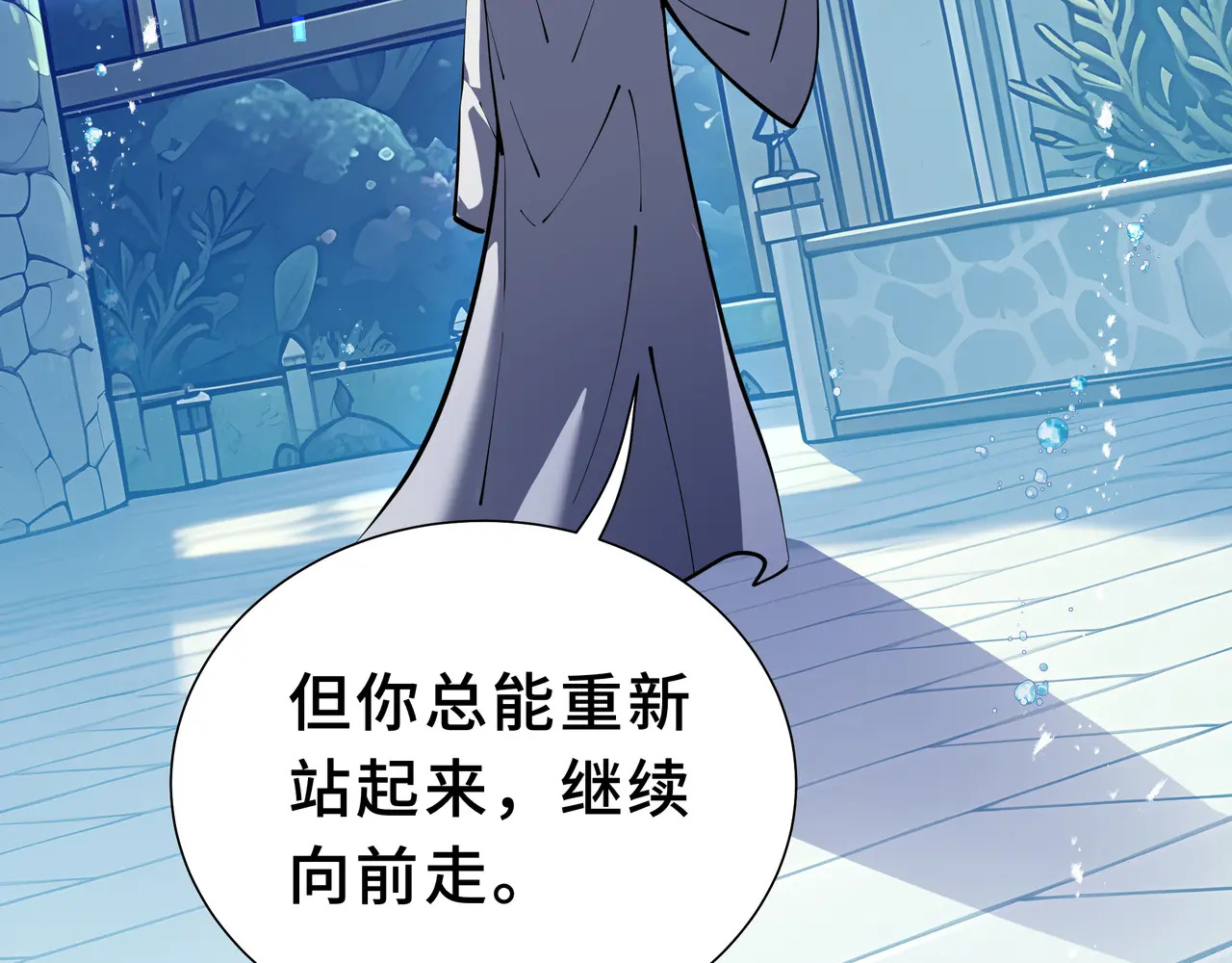第138话 过去来的人 第95页