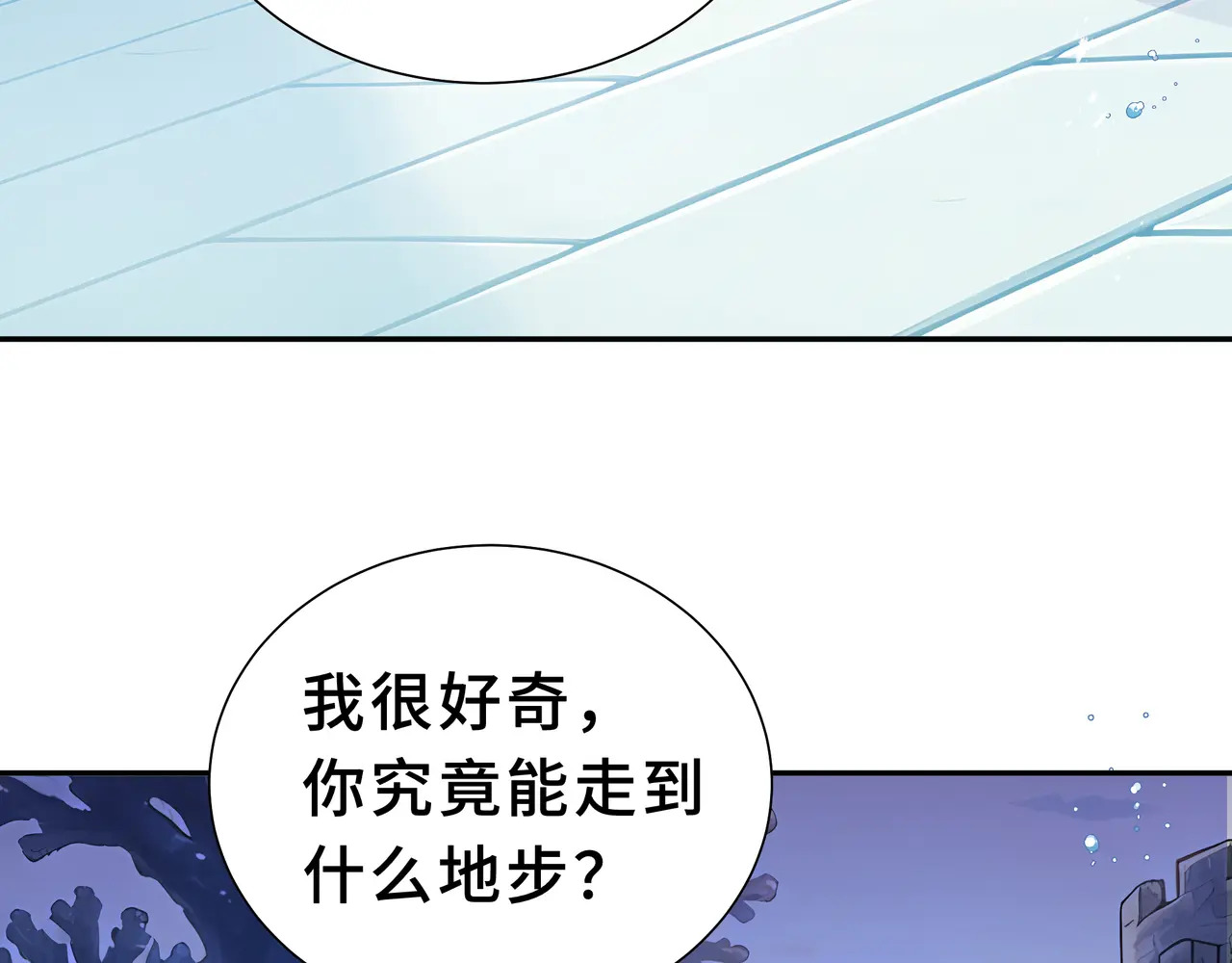 第138话 过去来的人 第96页