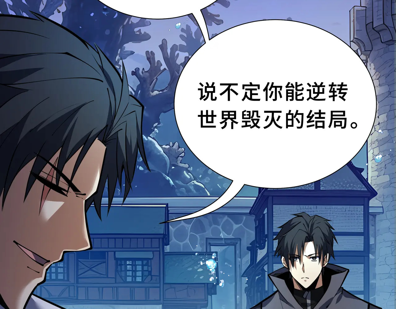 第138话 过去来的人 第97页