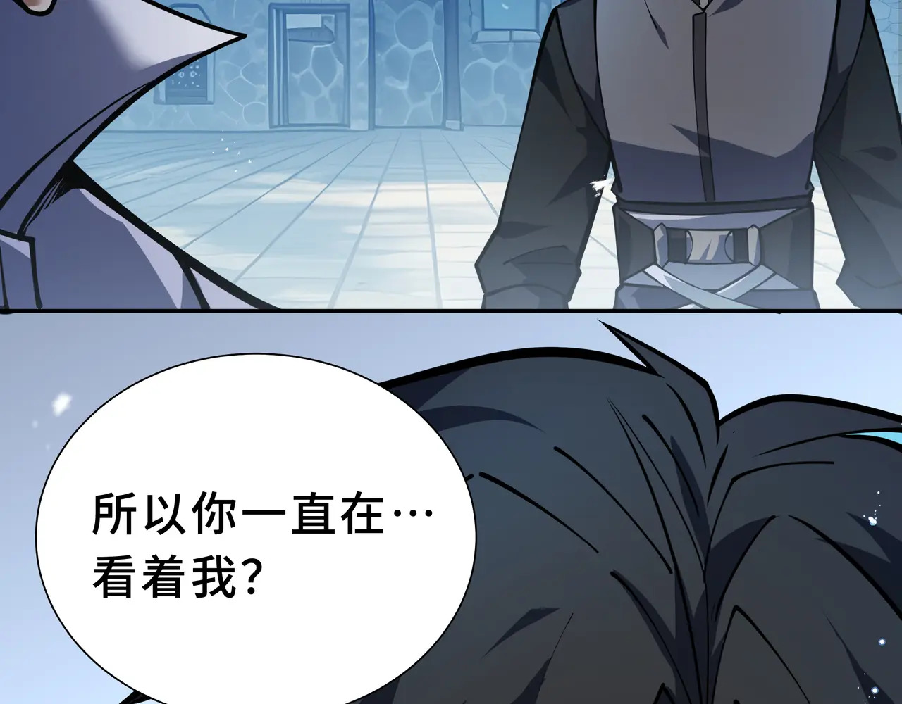 第138话 过去来的人 第98页