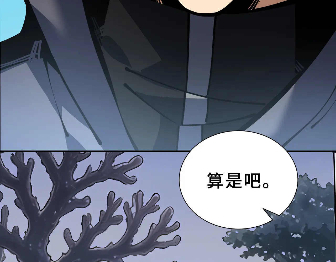 第138话 过去来的人 第100页