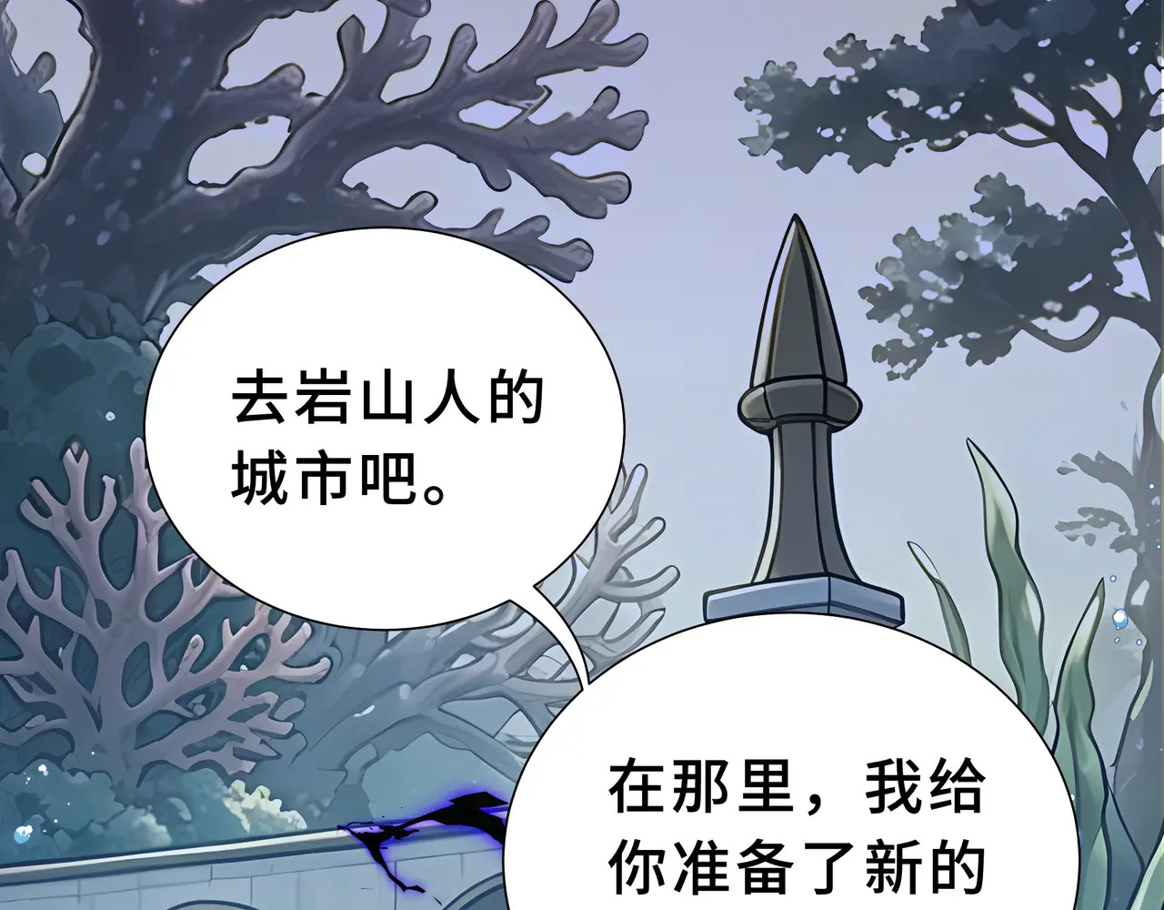 第138话 过去来的人 第101页
