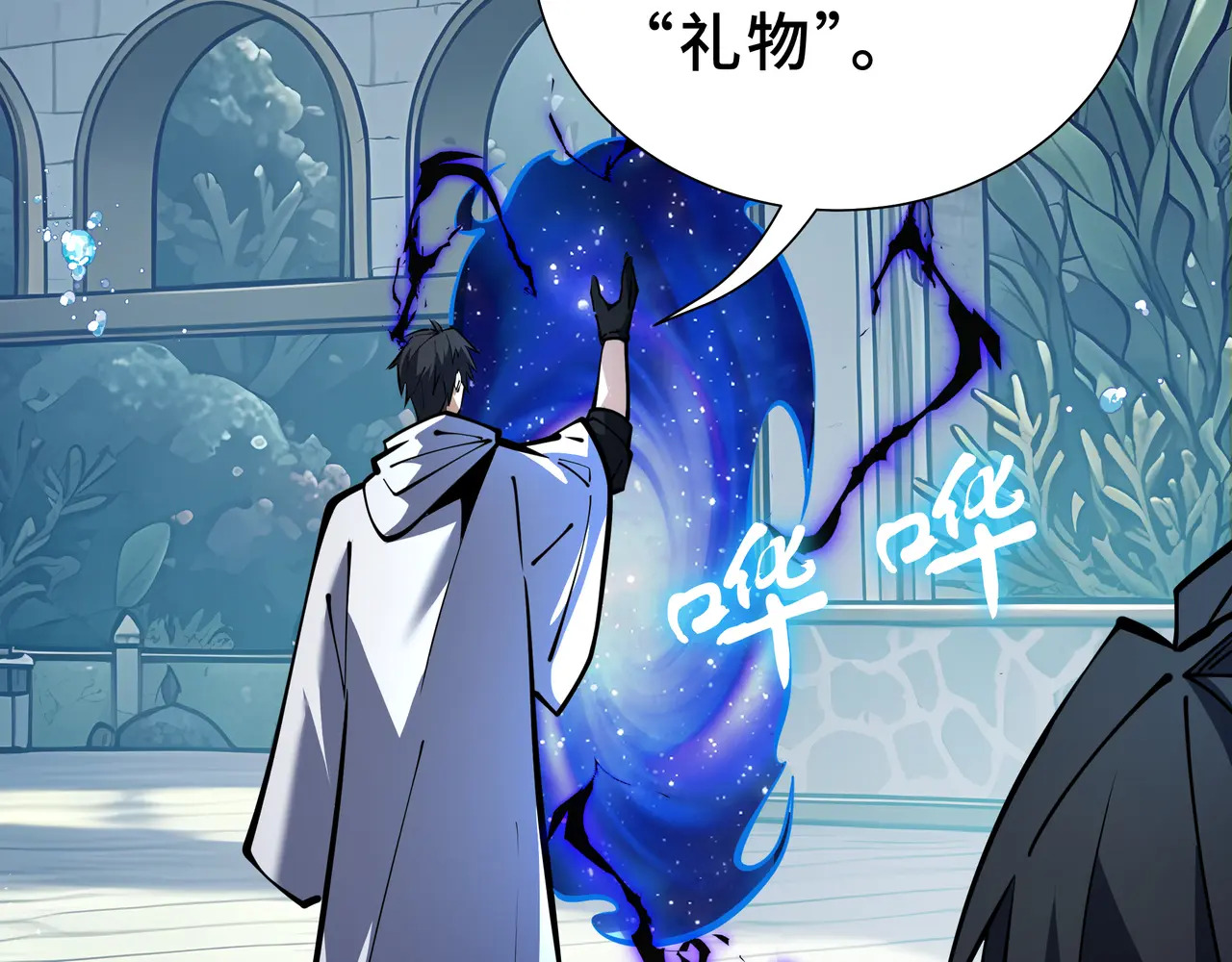 第138话 过去来的人 第102页