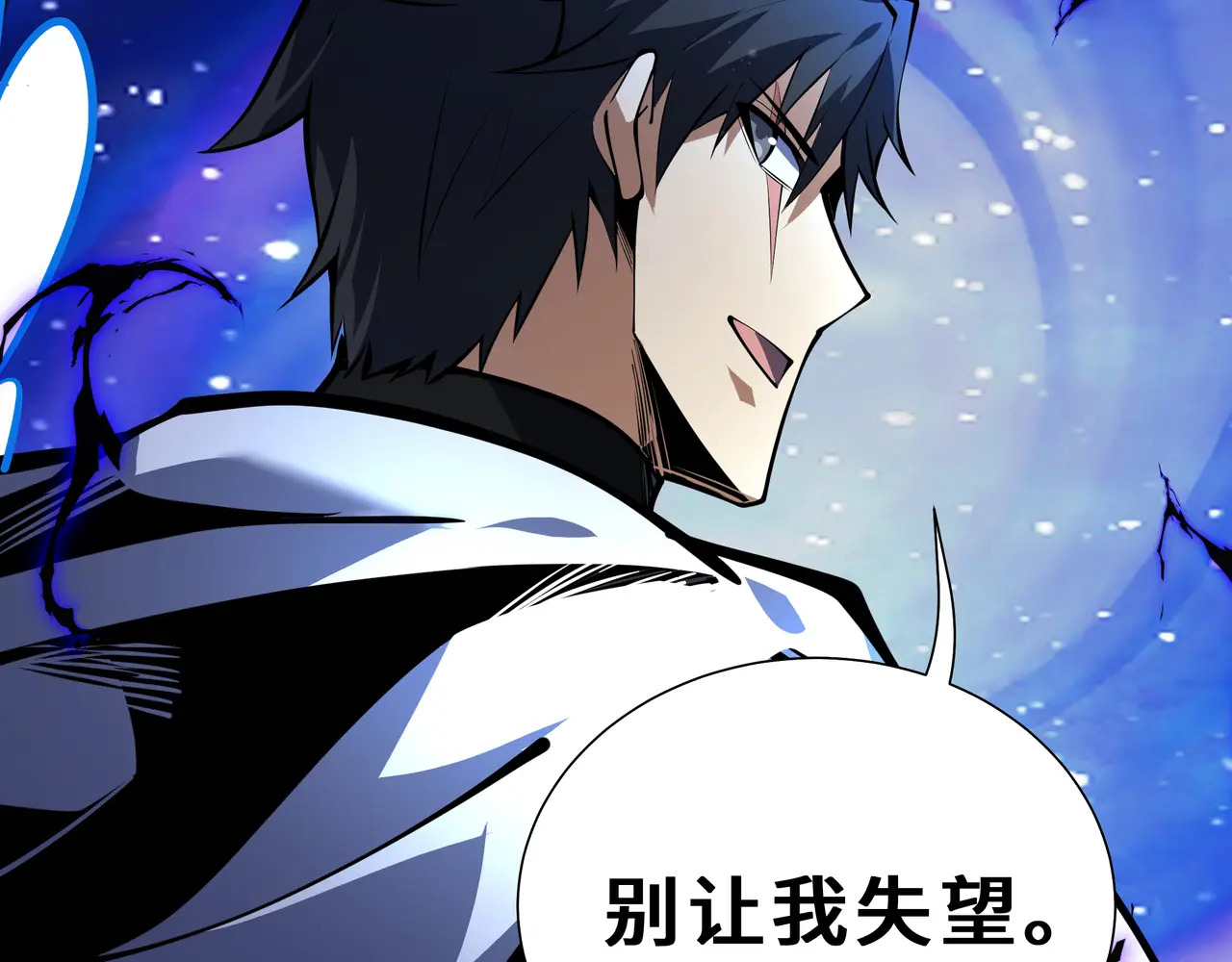 第138话 过去来的人 第104页