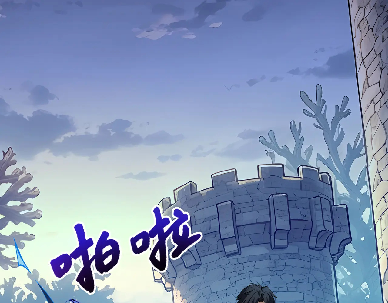 第138话 过去来的人 第106页