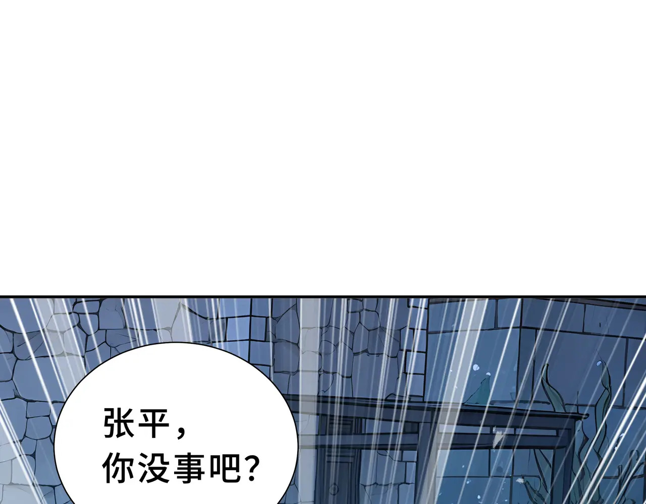 第138话 过去来的人 第111页