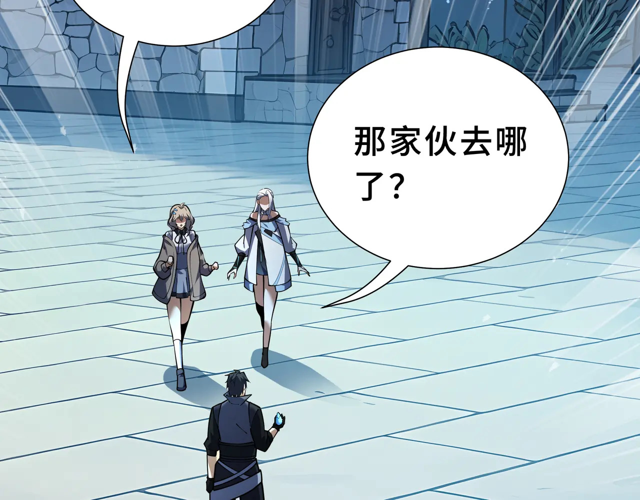 第138话 过去来的人 第112页