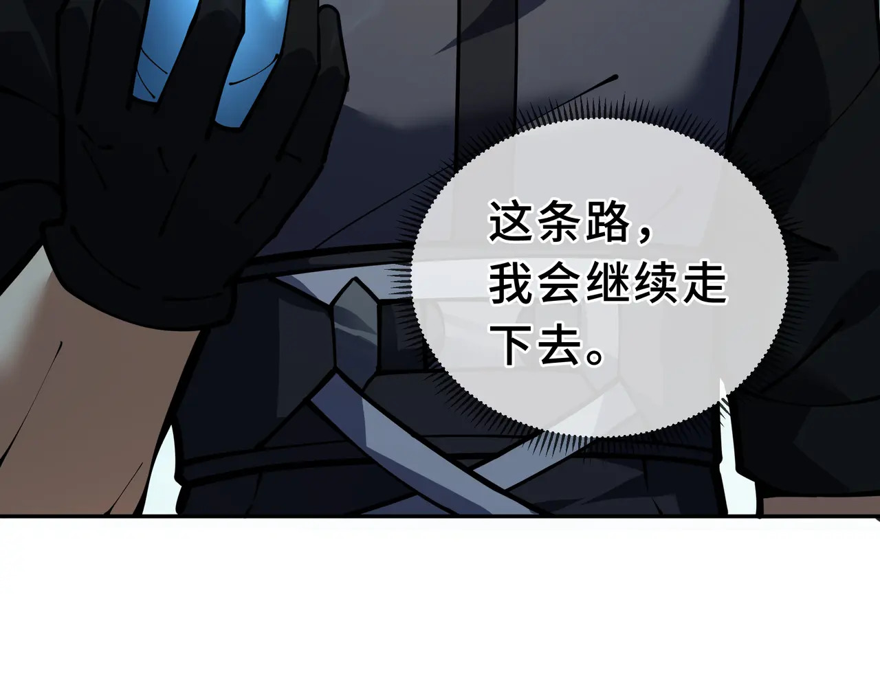 第138话 过去来的人 第116页