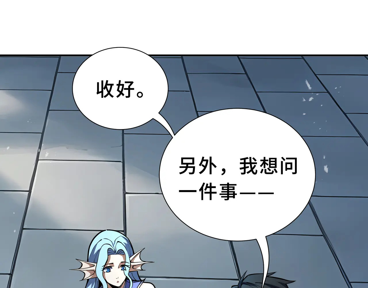 第138话 过去来的人 第117页