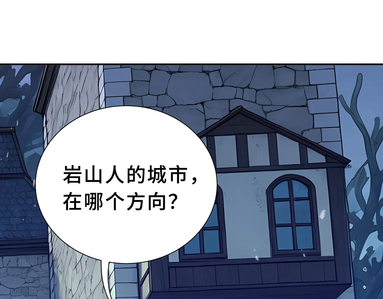 第138话 过去来的人 第119页