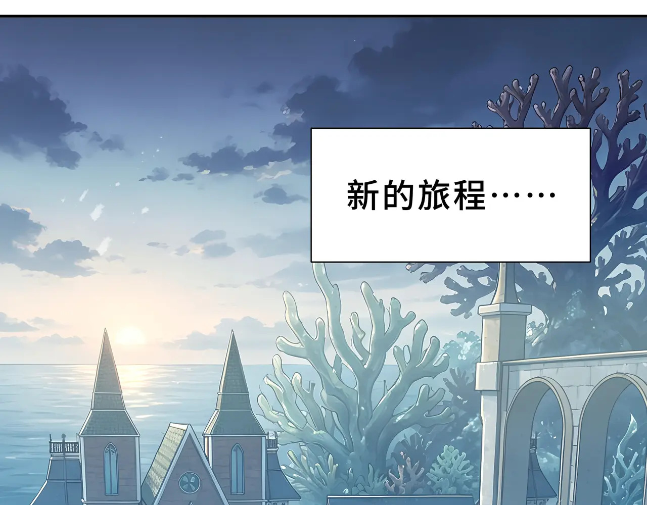 第138话 过去来的人 第122页