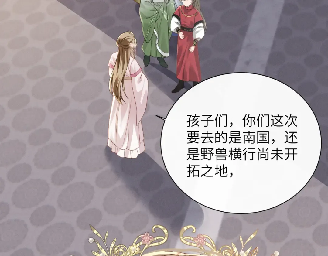 第107话 牧山遇险 第5页