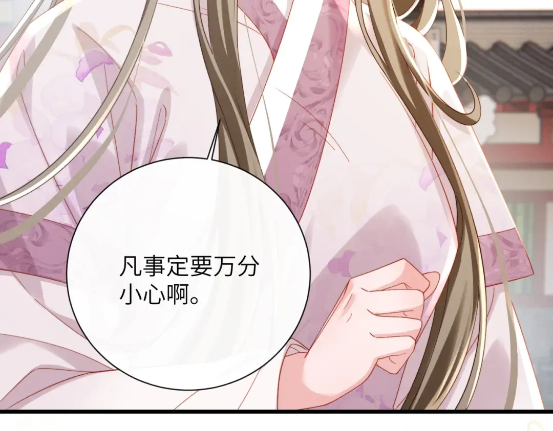 第107话 牧山遇险 第7页