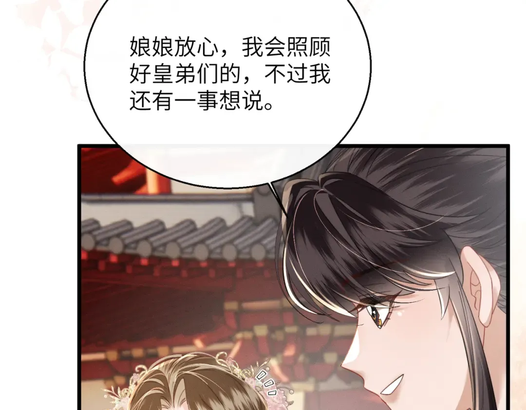 第107话 牧山遇险 第10页