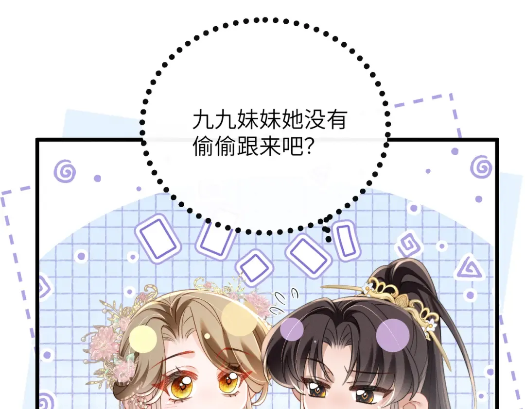第107话 牧山遇险 第12页