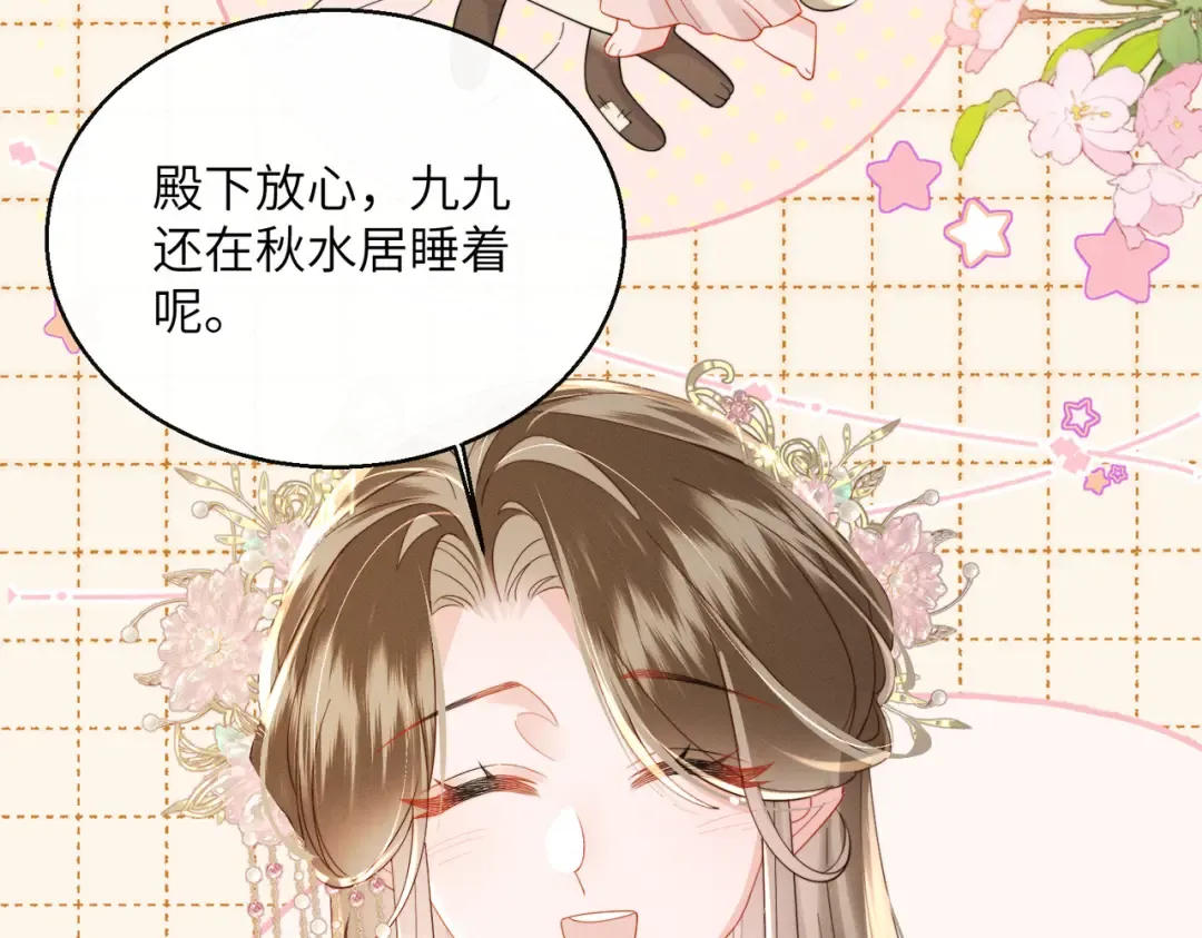 第107话 牧山遇险 第14页