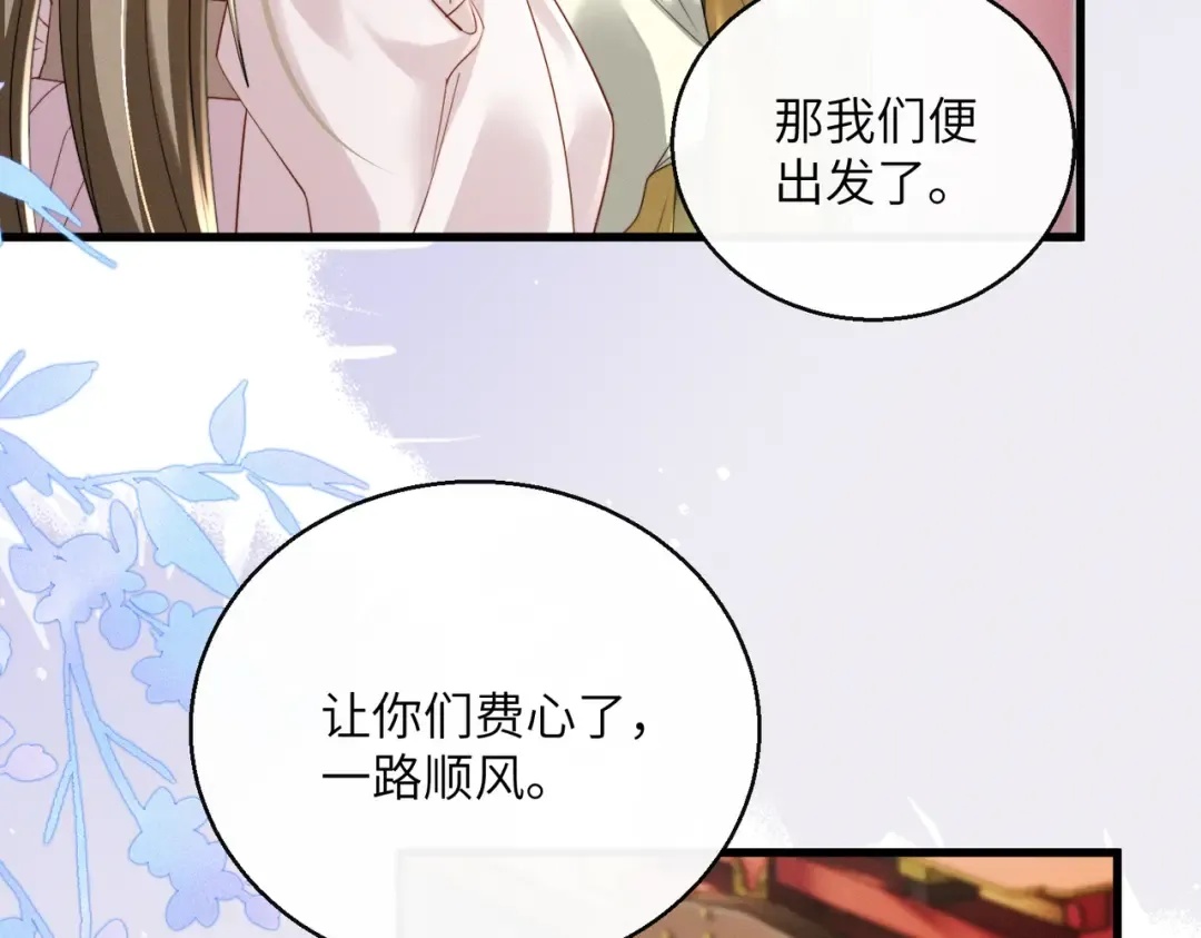 第107话 牧山遇险 第18页