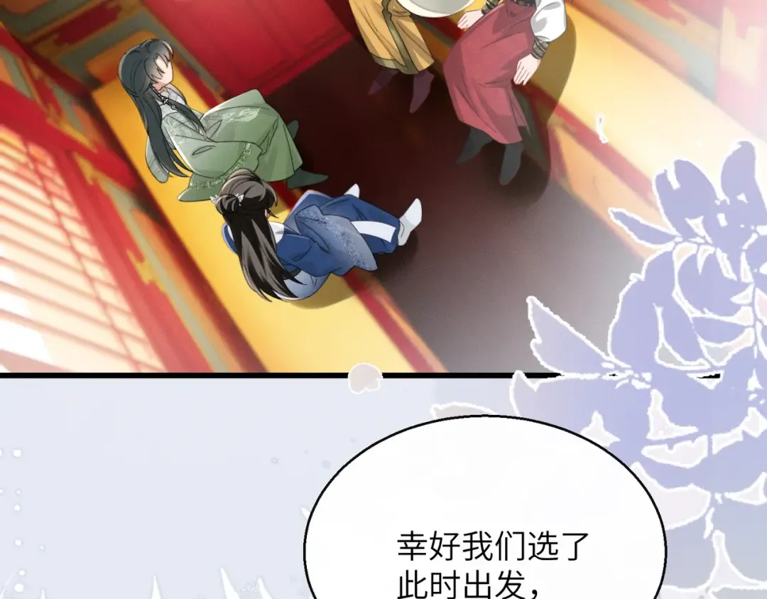 第107话 牧山遇险 第22页