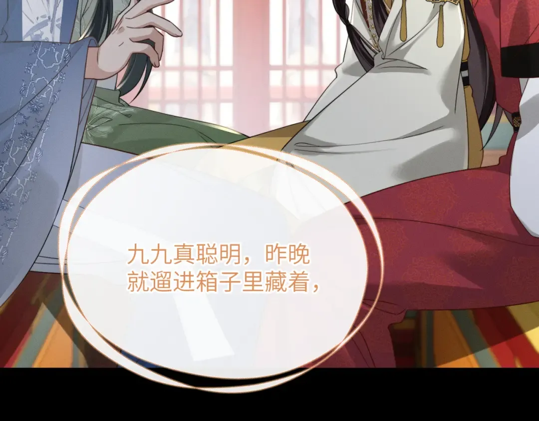 第107话 牧山遇险 第26页