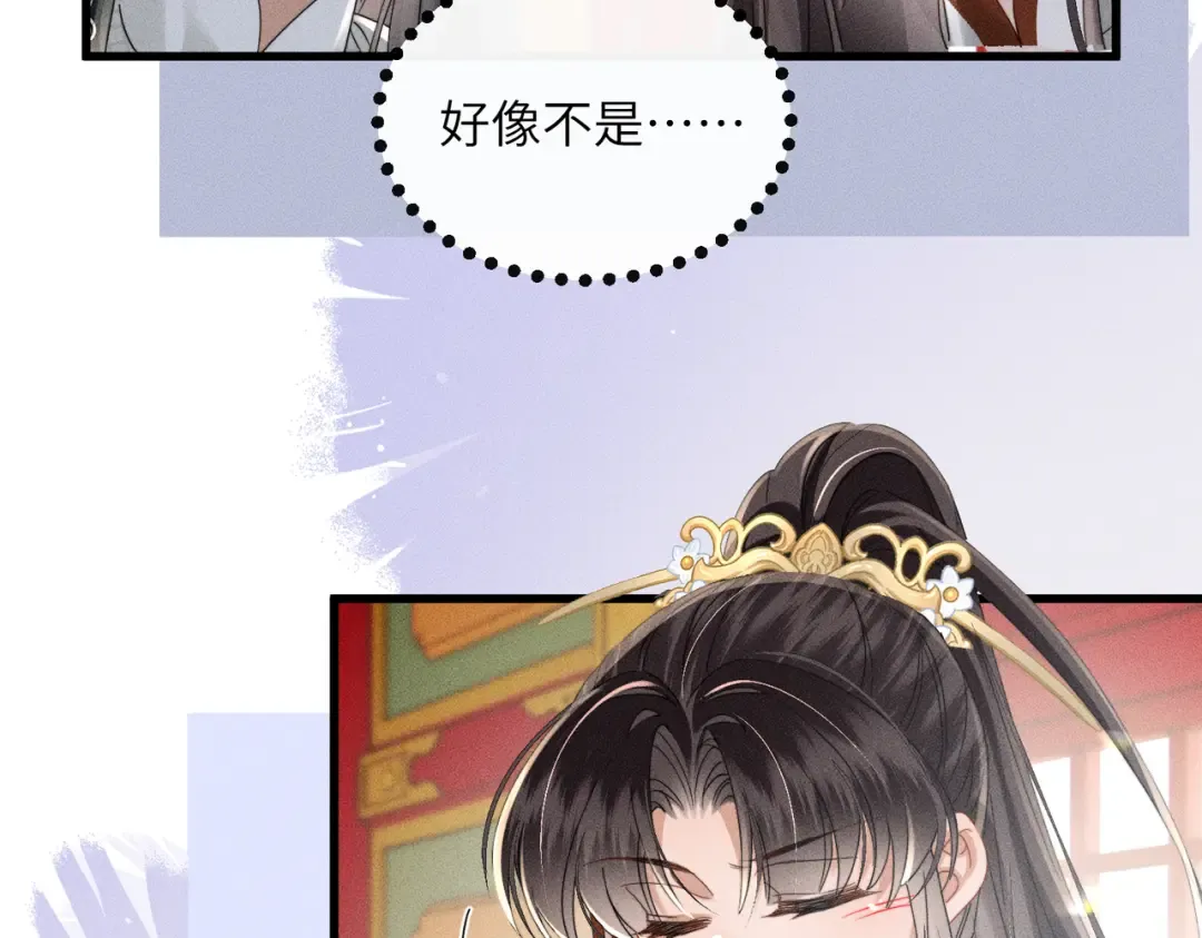 第107话 牧山遇险 第30页