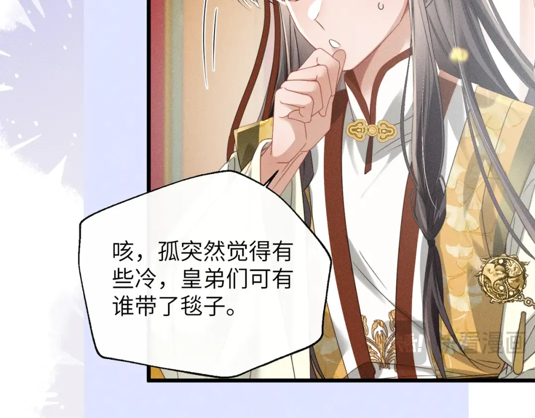 第107话 牧山遇险 第31页