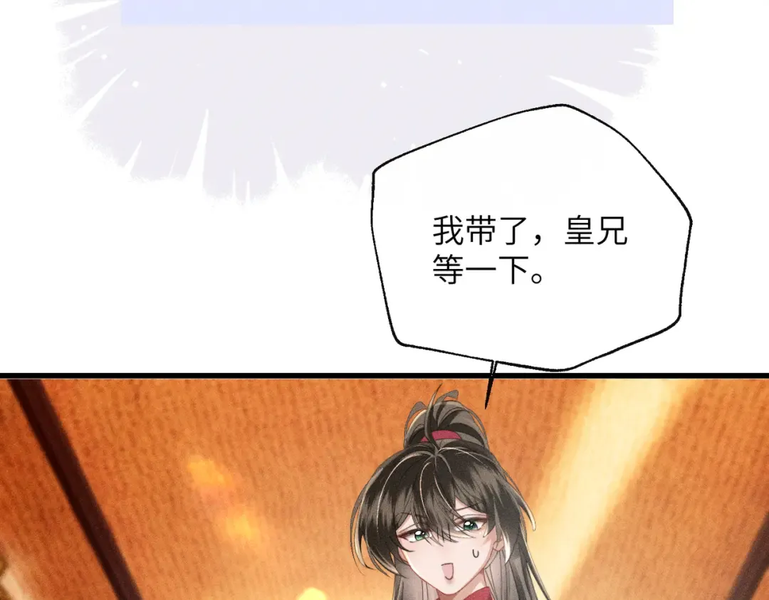 第107话 牧山遇险 第32页