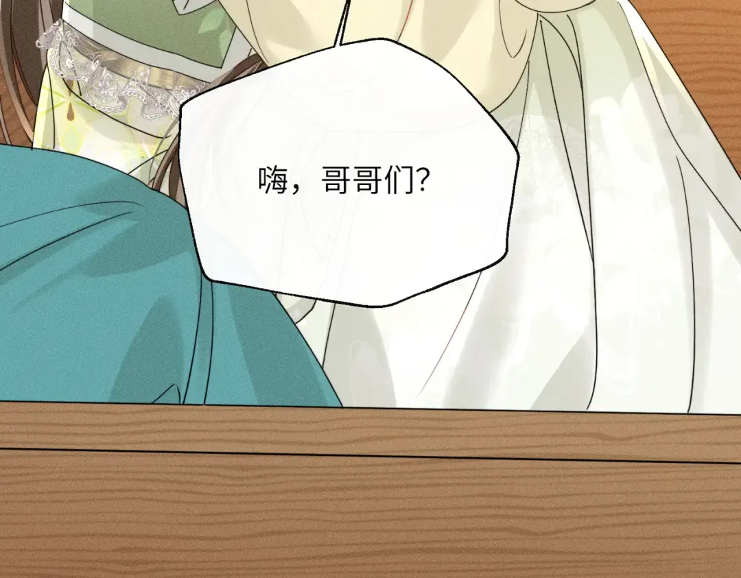 第107话 牧山遇险 第37页