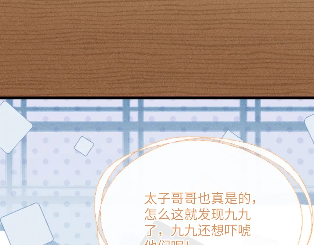 第107话 牧山遇险 第38页