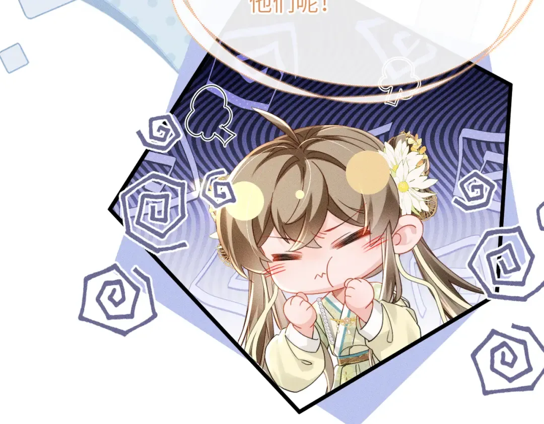 第107话 牧山遇险 第39页
