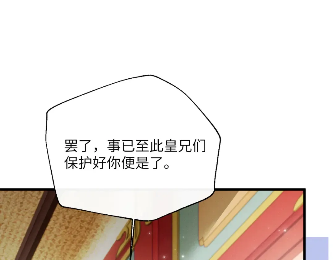 第107话 牧山遇险 第54页