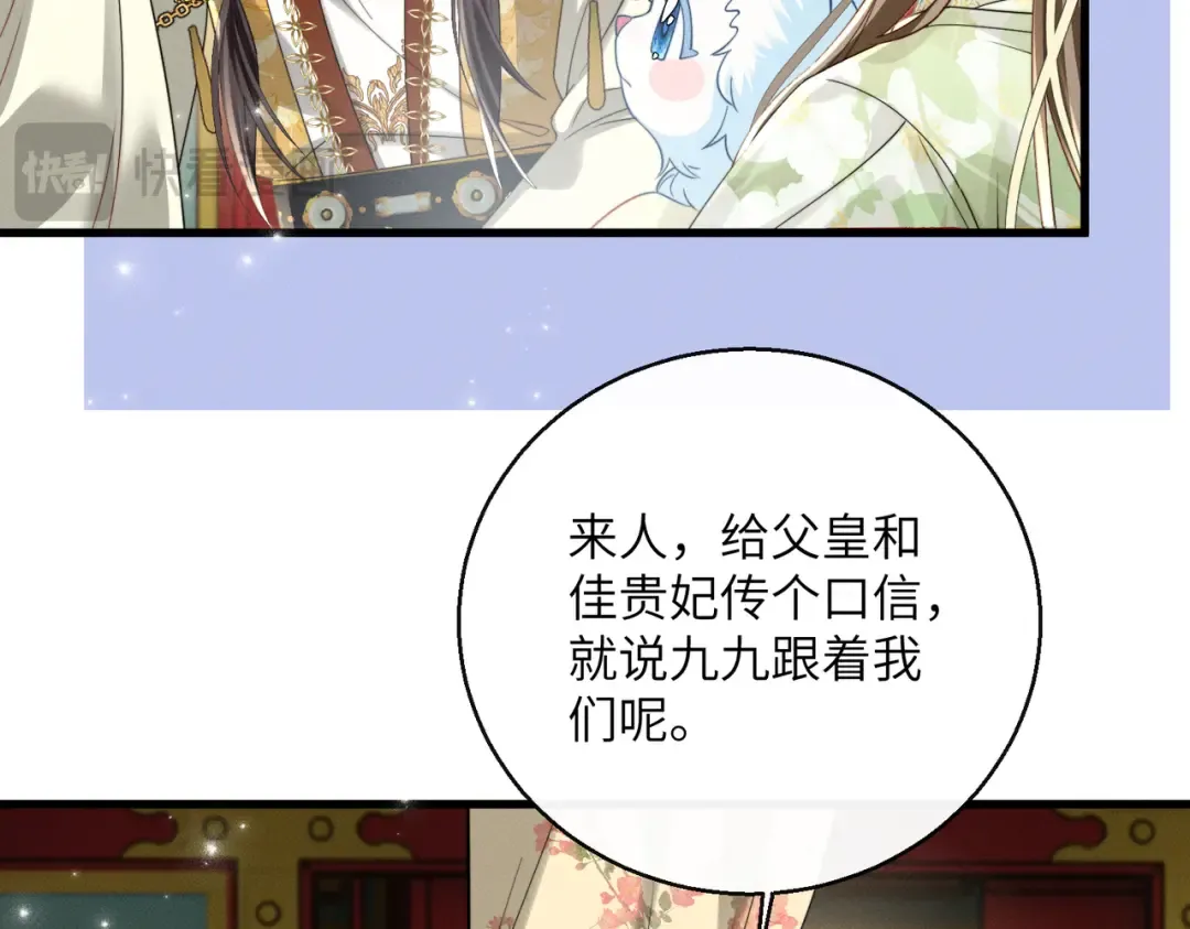 第107话 牧山遇险 第56页