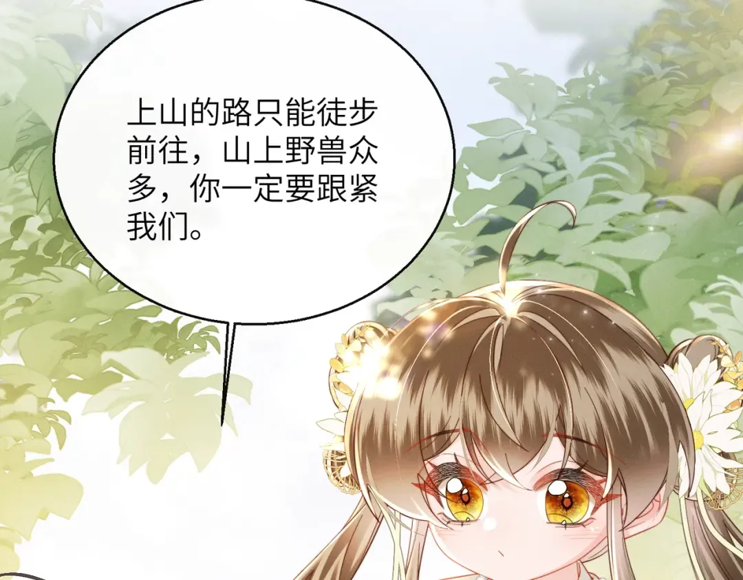 第107话 牧山遇险 第63页