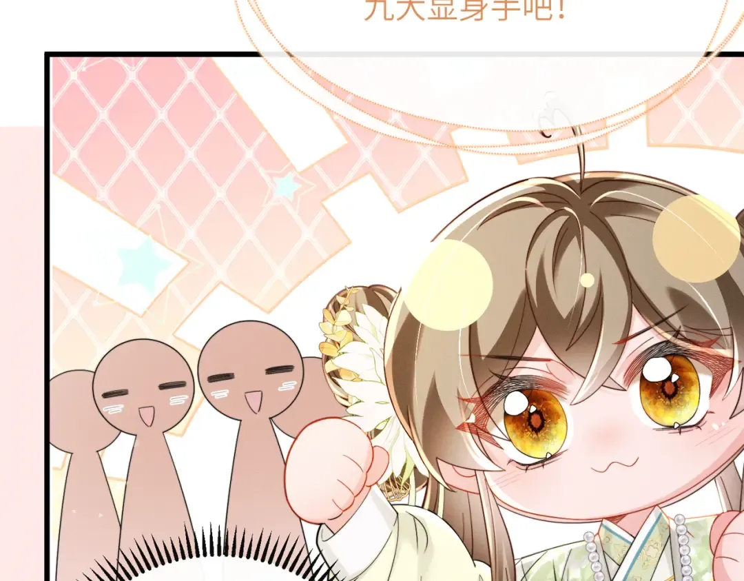第107话 牧山遇险 第72页