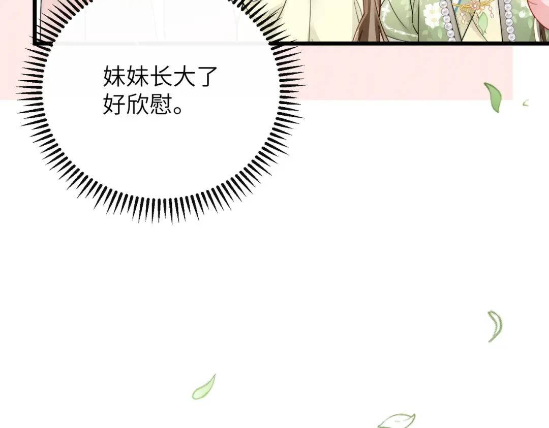 第107话 牧山遇险 第73页
