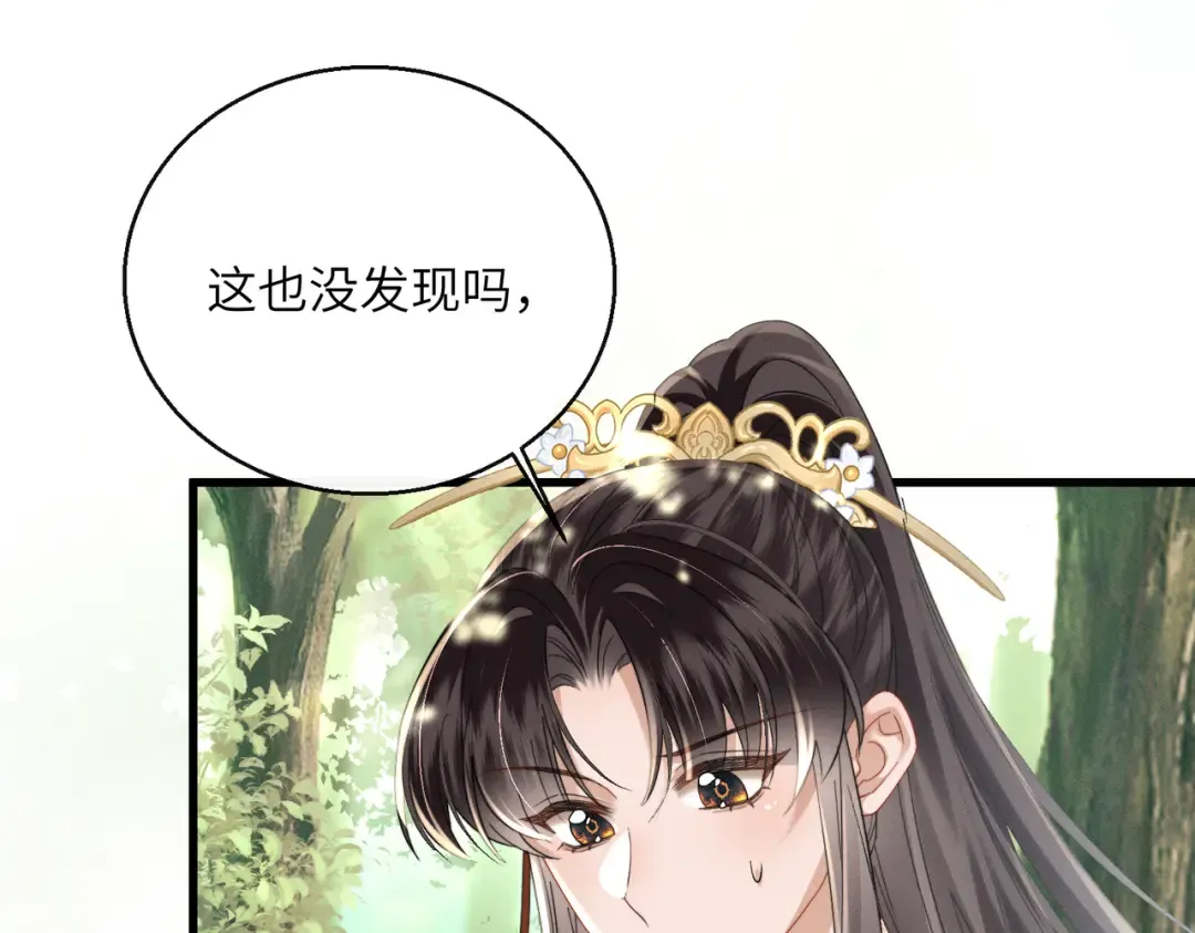 第107话 牧山遇险 第79页