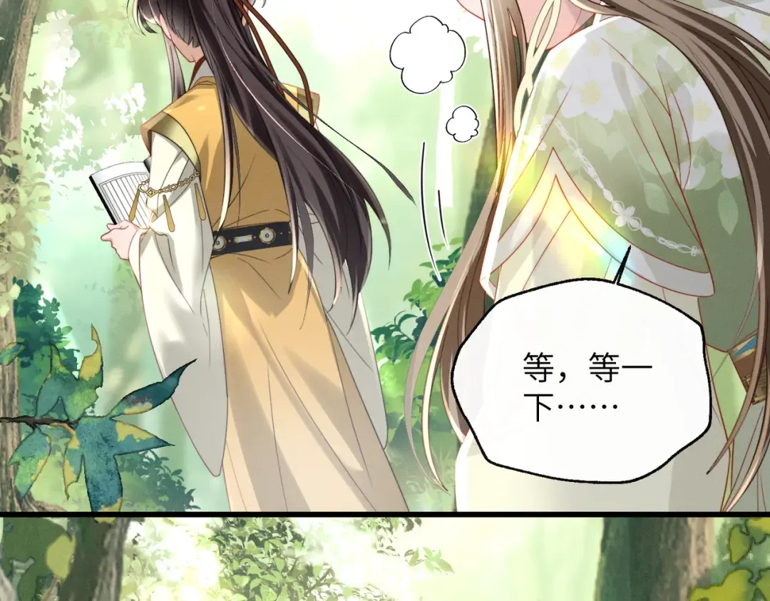第107话 牧山遇险 第82页