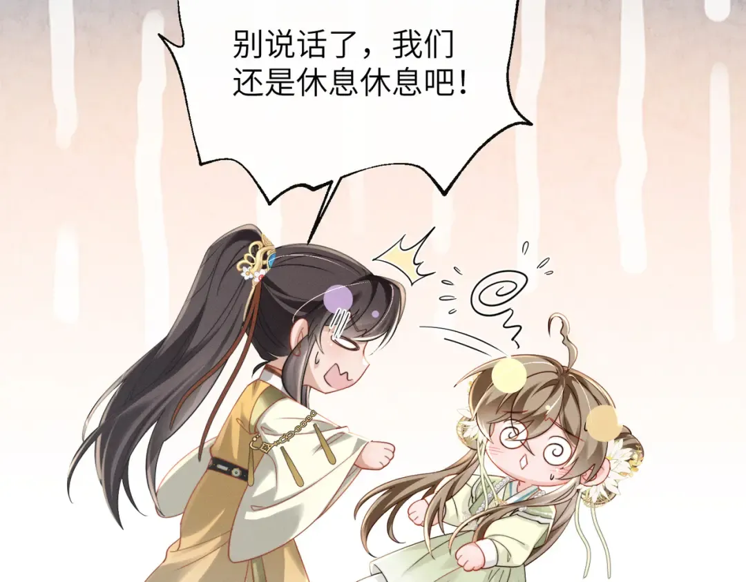 第107话 牧山遇险 第86页