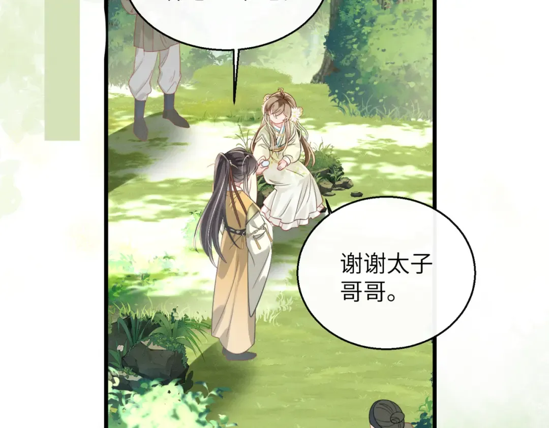 第107话 牧山遇险 第89页