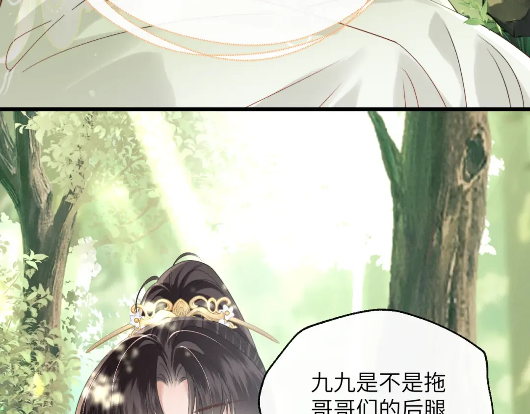第107话 牧山遇险 第93页