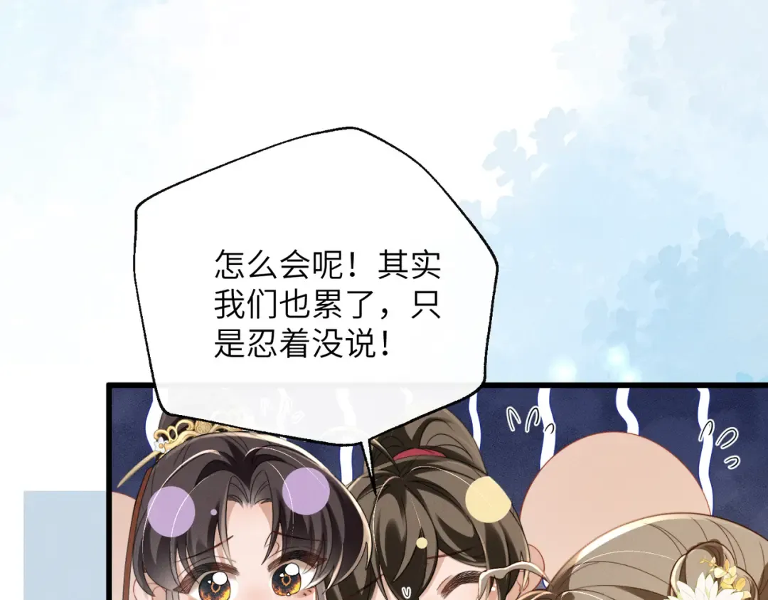 第107话 牧山遇险 第97页