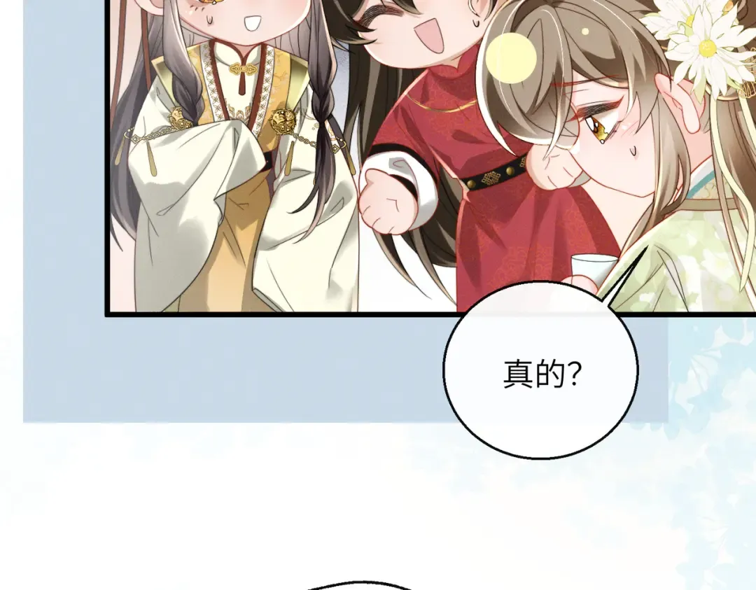 第107话 牧山遇险 第98页