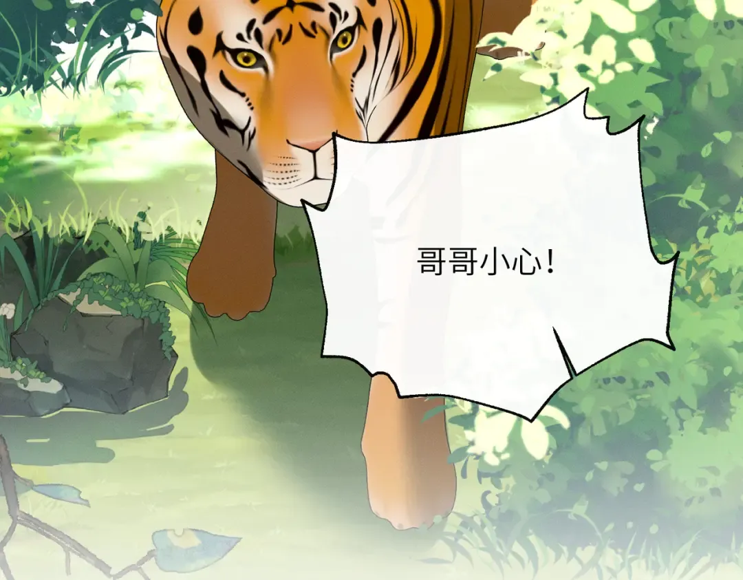 第107话 牧山遇险 第105页