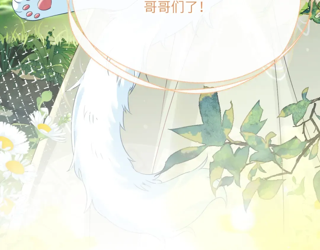 第107话 牧山遇险 第114页