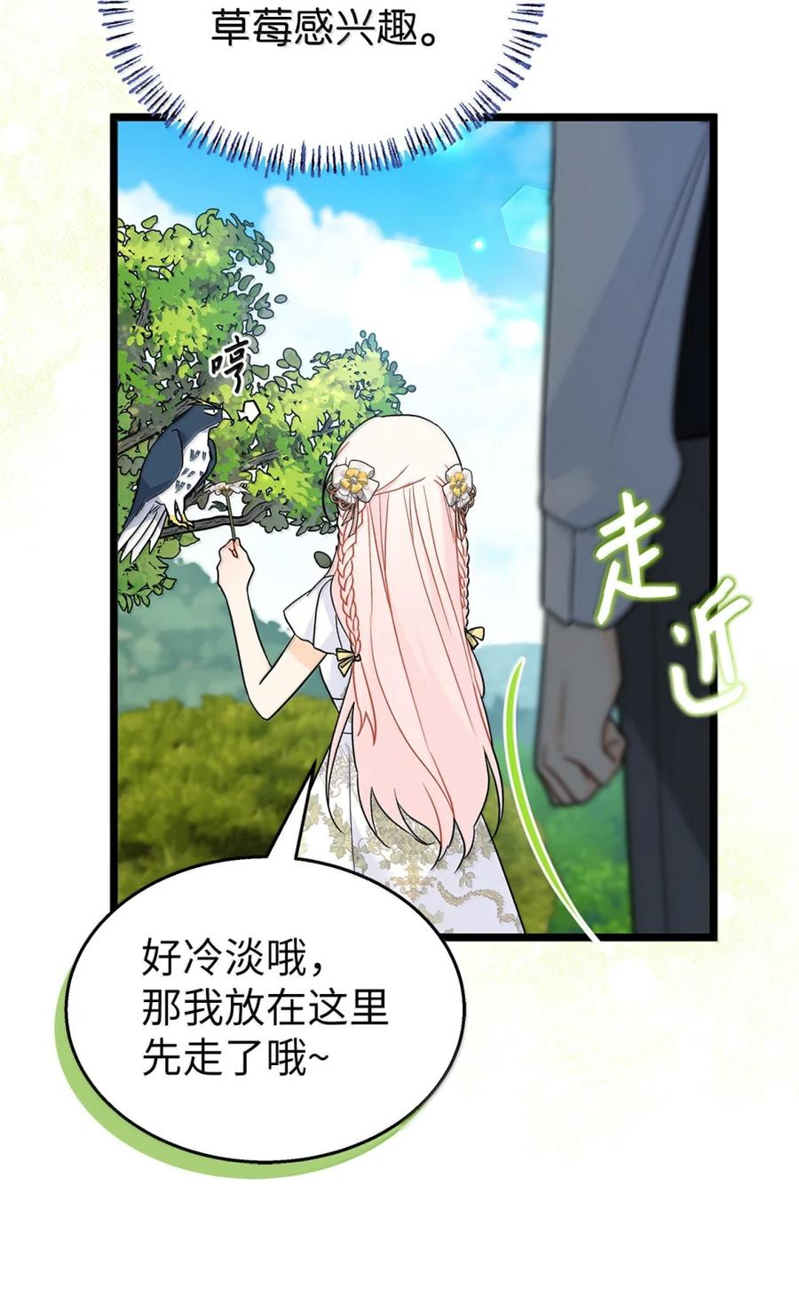 159 皇后的任务 第153页